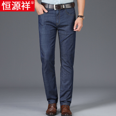恒源祥男士牛仔裤夏季薄款弹力冰丝中年爸爸高腰深档大码裤子春秋