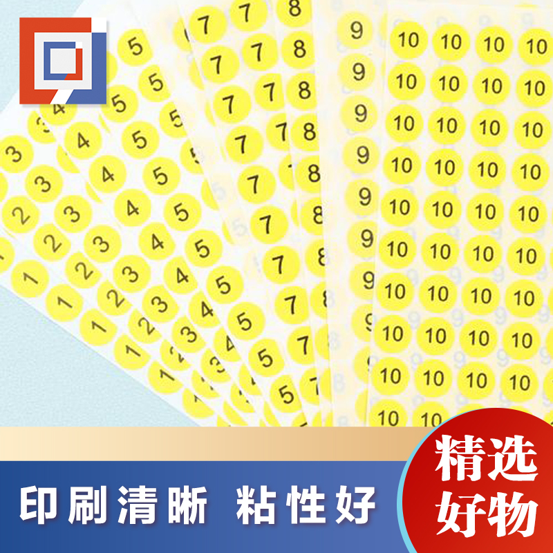 精工巨彩 异形标签 A款 个