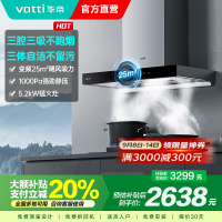 [官方旗舰]华帝(vatti) 三腔·创世S7+i10071B 24m³变频大风量 5.2kW烈焰 欧式顶吸烟灶套餐
