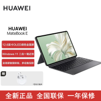 [全新]华为MateBook E i7-1260U 16GB+512GB 灰+星云灰键盘 二合一笔记本电脑 12代酷睿EVO认证 12.6英寸笔记本平板电脑 2023款