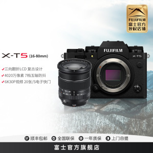 富士X-T5微单相机X-T5/XF16-80套机 黑色标配无反旗舰级相机xt5微单相机6k视频富士相机xt5原图直出富士官方旗舰店机4020万像素五轴防抖6K30P旗舰新款