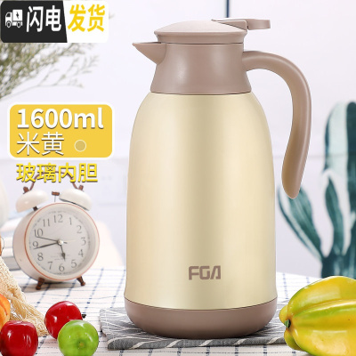 三维工匠保温水壶家用大容量热水壶玻璃内胆学生宿舍水瓶暖水壶保温壶 黄色1600