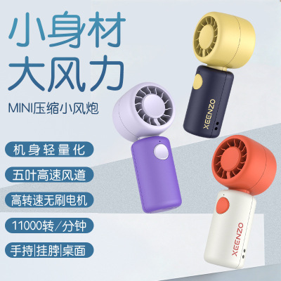 新款小可爱手持风扇迷你便携式口袋随身USB充电多巴胺小风扇太极扇