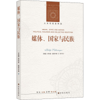 [M]媒体、国家与民族 政治暴力与集体认同-9787544787369