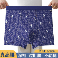 莫代尔男士内裤高腰过肚脐深裆宽松肥胖大码平角裤透气印花四角裤