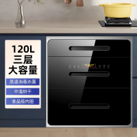欢呼好太太 120L大容量嵌入式家用三层餐具消毒碗柜 三抽高温触控式厨房餐具碗筷保洁柜消毒柜A1313