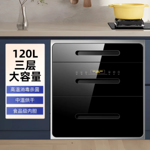 欢呼好太太 120L大容量嵌入式家用三层餐具消毒碗柜 三抽高温触控式厨房餐具碗筷保洁柜消毒柜A1313