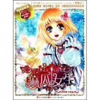 正版新书]麻瓜女生/麻瓜小魔女系列肖云峰9787536550438