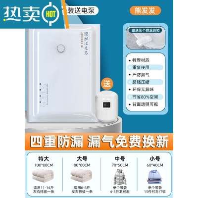 敬平真空压缩收纳袋被子衣服加厚超大家用防潮抽气行李箱专用收纳袋子 3个+送电泵 大号(80*60cm)压缩袋