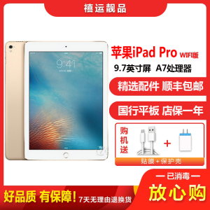 [二手9成新]Apple 苹果平板 iPad Pro WIFI版 金色 128GB 9.7英寸屏 2016款平板电脑国行