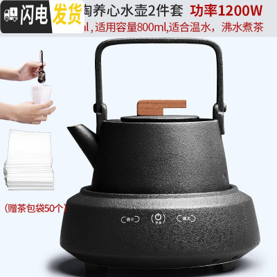三维工匠煮茶壶陶瓷家用茶具套装日式小型烧水壶黑陶电陶炉煮茶器黑茶煮壶 19黑陶触屏夜幕电陶炉+黑陶养心水壶+50个茶包袋