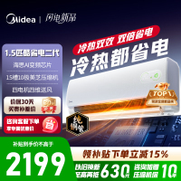 [官方旗舰店]美的空调 酷省电二代大1.5匹新一级能效变频冷暖 双排蒸发器2026款空调挂机KFR-35GW/KS2