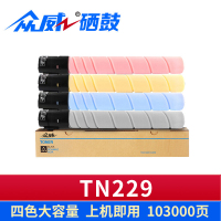众威硒鼓TN229 套
