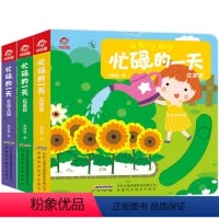 [正版]忙碌的一天手指推拉书 1岁多0到2岁两岁半三宝宝书本早教好玩的洞洞拉拉书婴儿启蒙认知早教书幼儿绘本图书小熊很忙