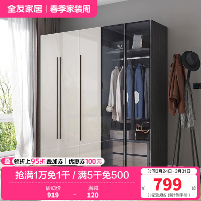 全友家居极简风卧室组合家居衣柜储物柜(不含妆凳)