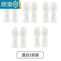 敬平厨房清洁洗碗洗菜刷碗橡胶手套家用女家务洗衣手套防水耐用加厚 透白无字5双 ★★装★★ M