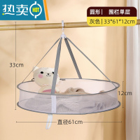敬平晾衣网晒衣篮家用晾晒毛衣袜子器双层平铺网兜防变形衣篓 圆形有围单层φ61灰色