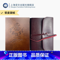 浮士德/插图珍藏本022 [正版]浮士德 插图珍藏本022 [德]歌德 著 钱春绮 译 经典译本 全手工打造 系带式软皮