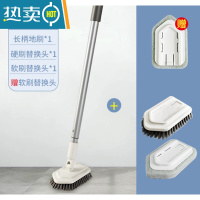 敬平浴室浴缸刷地板大刷子家用清洁硬毛长柄洗厕所卫生间器瓷砖死角 长柄地板刷+硬刷替换头*1+软刷替换头*1(买