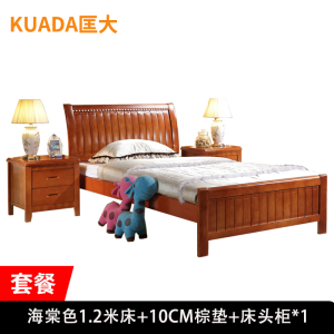 匡大 床 实木框架床宿舍床接待床1.2米床+10CM棕垫+床头柜*1KDMC-QT122