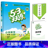 [单本]数学(北师版) 二年级上 [正版]2024春新版53天天练一年级二年级三四五六年级上册语文数学英语人教版小学下册