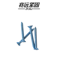 兆远紧固 沉头自攻钉(个)(4*60)