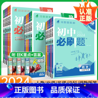 物理[人教版] 八年级上 [正版]2024新初中七年级八九年级下册上册数学物理化学历史生物地理试卷北师大人教版初一初二初