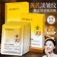 [5片盒装]形象美黄芪凡士林焕颜面膜