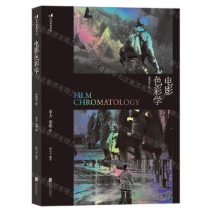 [N]电影色彩学(插图修订版)-9787559649102