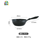 不粘锅炒锅电磁炉燃气灶炒菜锅平底锅煎锅具汤锅带盖 FENGHOU 黑色-20cm带盖