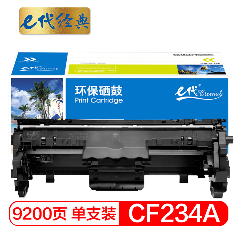 e代经典 惠普CF234A成像鼓硒鼓 34A 适用惠普HP M106a M106w MFP M134a M134fn硒鼓