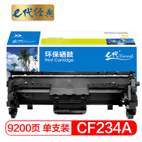 e代经典 惠普CF234A成像鼓硒鼓 34A 适用惠普HP M106a M106w MFP M134a M134fn硒鼓