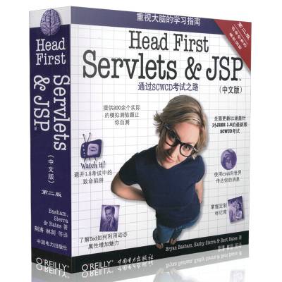 [M]Head First Servlets and JSP(第2版)-9787508388977