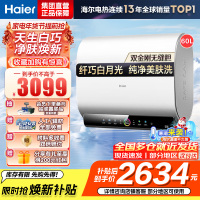 海尔(Haier)60升[小魔盒]瓷净美肤净水洗定制浴超薄扁桶双胆家用电热水器3.3KW变频速热BK3pro 60L