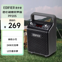 漫步者(EDIFIER)PP205手提便携蓝牙音箱 ktv音响 户外K歌音箱 商超导购 广场舞音响教学扩音器