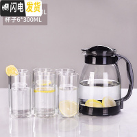三维工匠冷水壶玻璃耐热高温防爆水瓶家用大容量凉白开水杯茶壶套装凉水壶 黑色2000+6个300杯