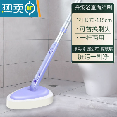 敬平浴室浴缸刷地板刷子清洁长柄洗墙面厕所卫生间器瓷砖无死角 [海绵款]长柄浴室刷-紫色