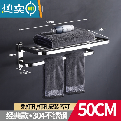 敬平浴室卫生间置物架不锈钢毛巾架洗手间厕所收纳浴巾架免打孔壁挂式 [保质10年]加厚304不锈钢丨经典款50C浴室置物架