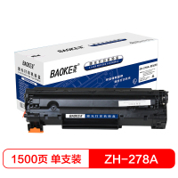 宝克(BAOKE)ZH-278A 易加粉 硒鼓墨粉盒 适用HP P1566/P1606dn/1536DNF 黑色 1支装