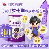 明一(wissun)我家小明儿童成长奶粉幼童奶粉适合3-14岁罐装700g添加水解蛋黄粉初乳碱性蛋白乳铁蛋白