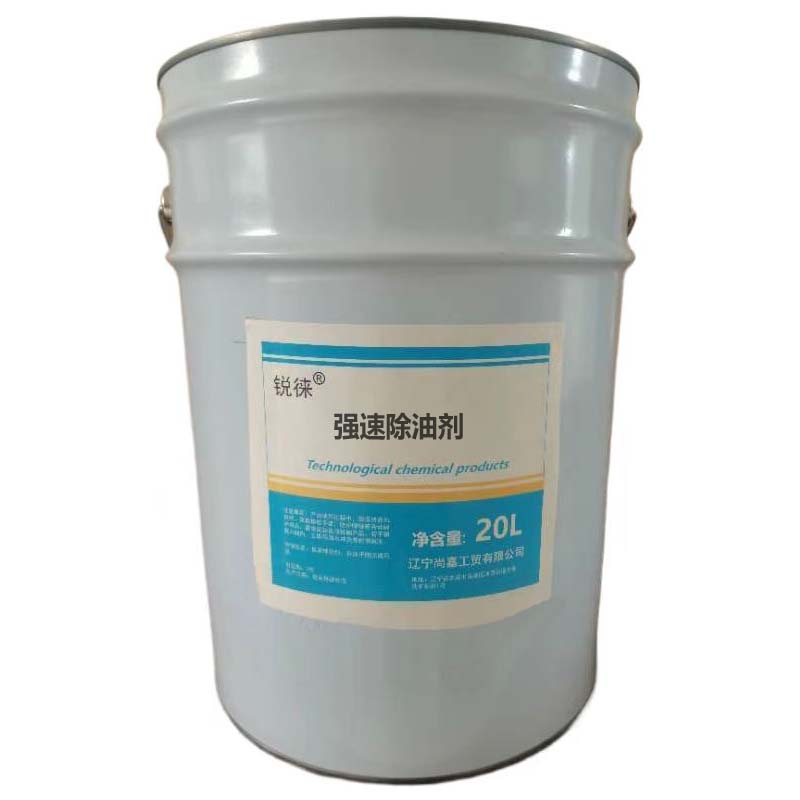 锐徕 强速除油剂 20L/桶 桶