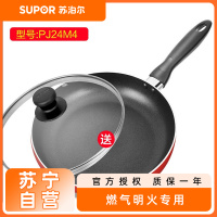 苏泊尔(SUPOR)炫彩不粘煎锅 煤气燃气明火专用 铝合金材质平底锅平底不粘煎锅煎饼煎蛋 24CM PJ24M4