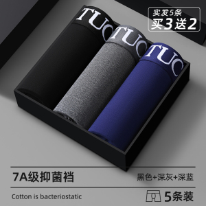 啄木鸟2025新款男士内裤男生四角裤男款纯棉短裤衩透气抗菌四角裤头男式
