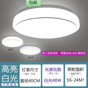 苏宁放心购 LED吸顶灯客厅厨房书房卧室灯餐厅阳台过道面包灯全白圆形吸顶灯