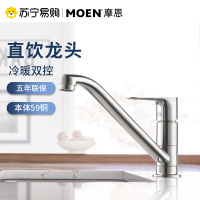 摩恩 冷热水龙头铜体低抛单把旋转防溅水槽洗菜盆洗碗盆厨盆厨房龙头50100