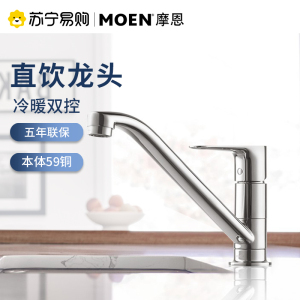 摩恩 冷热水龙头铜体低抛单把旋转防溅水槽洗菜盆洗碗盆厨盆厨房龙头50100 低抛厨房龙头