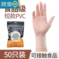 敬平手套专用加长pvc厨房洗碗洗菜乳胶耐用女夏季薄防水 舒适短款[50只] M