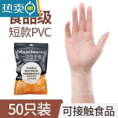 敬平手套专用加长pvc厨房洗碗洗菜乳胶耐用女夏季薄防水 舒适短款[50只] M