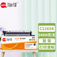 海得TR-C2265K黑色四代鼓架适用富士施乐DC-IV C2260 C2263 C2265打印机 硒鼓 成像鼓 感光鼓