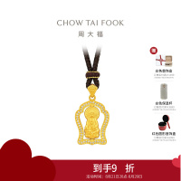 周大福文化祝福十二生肖本命佛黄金镶钻吊坠配绳多款 礼物七夕礼物